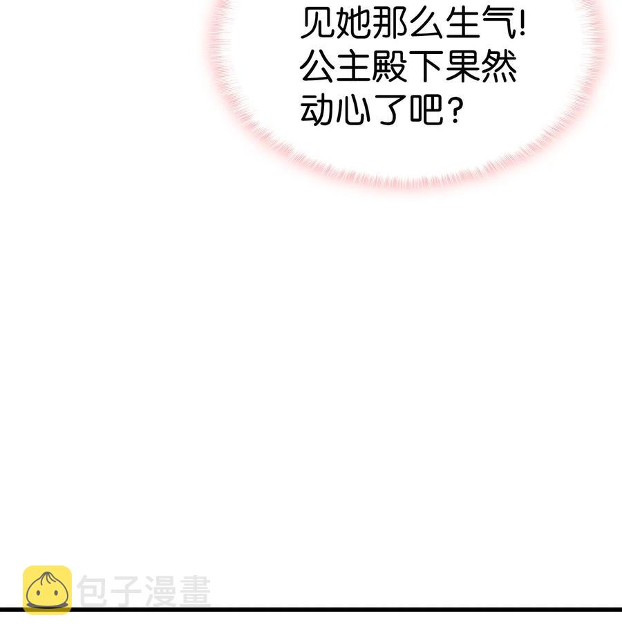 14 公主的绯闻51