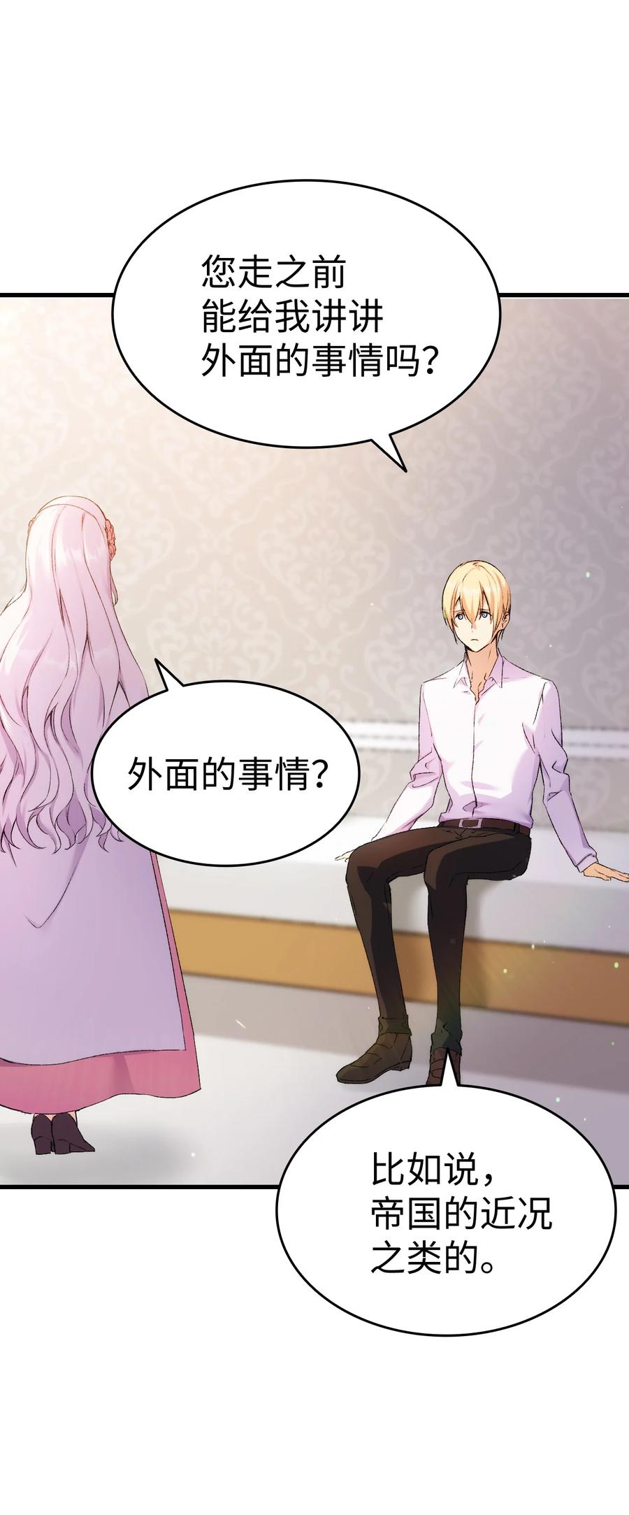 7 把公主留在身边11
