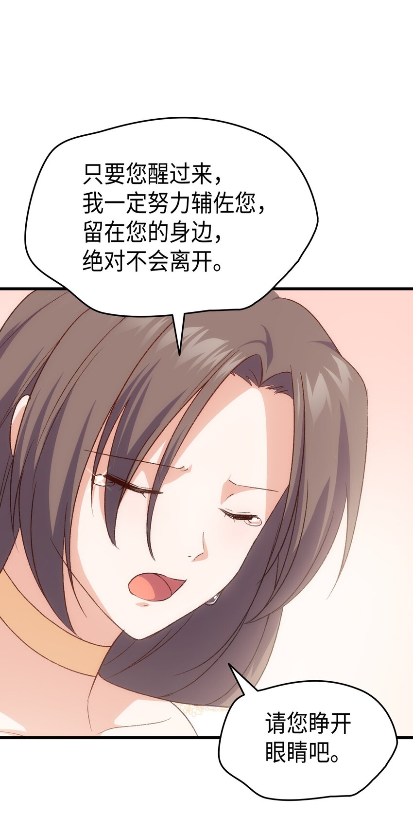 76 再也不离开陛下99