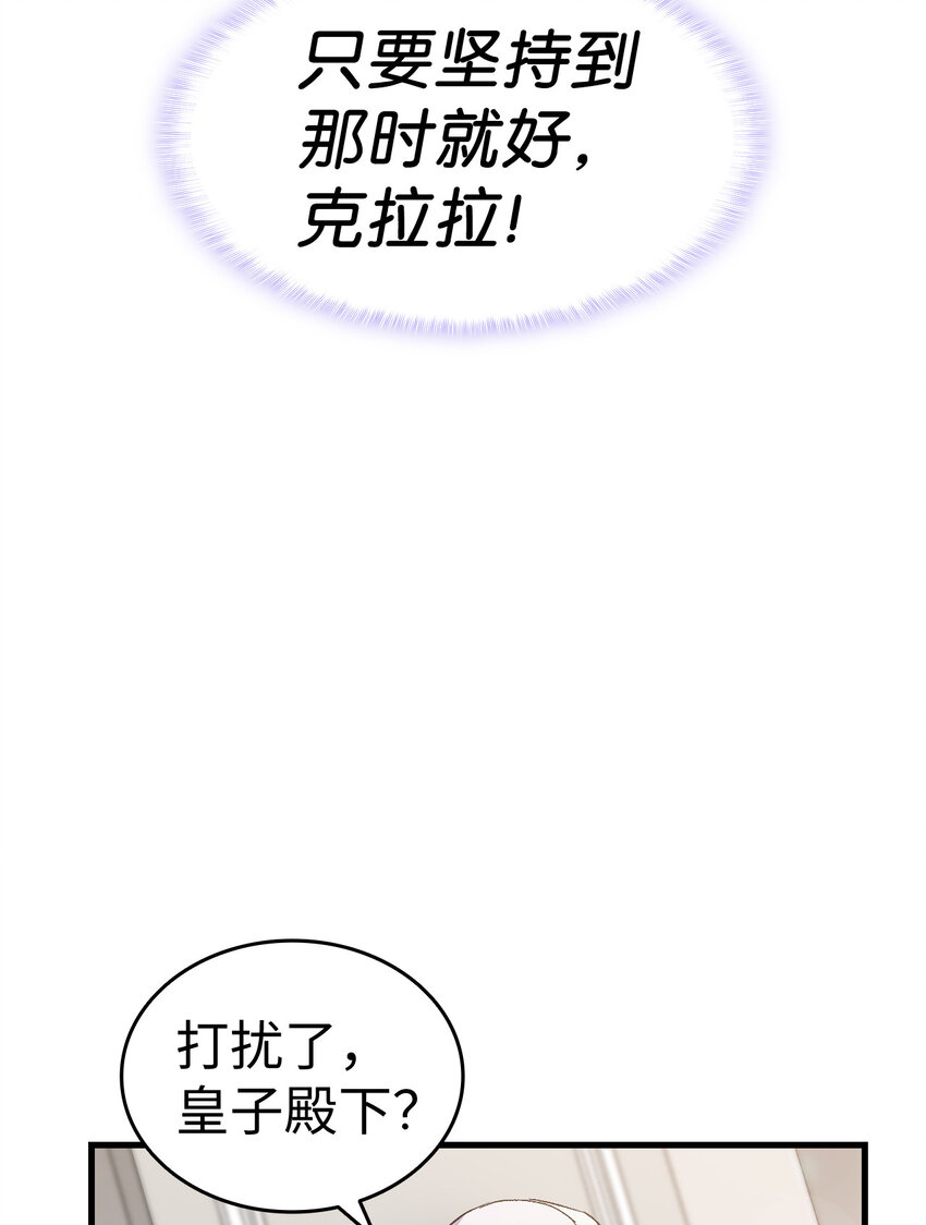6 公主的摇篮曲81