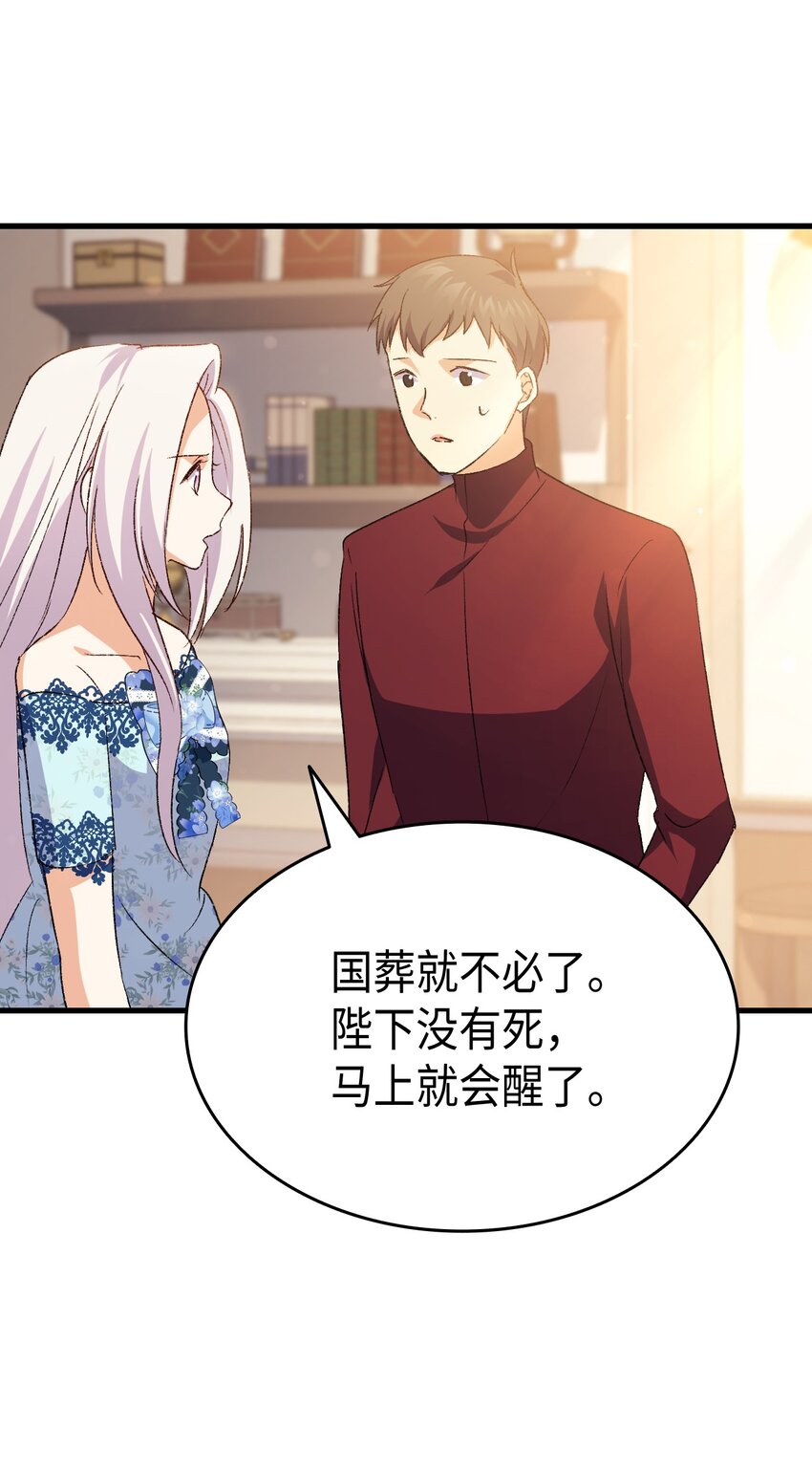 76 再也不离开陛下90