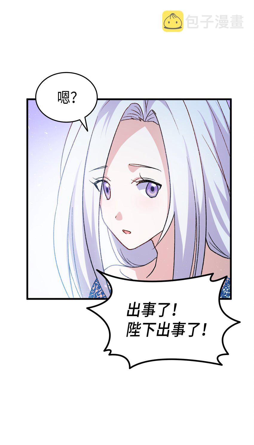 76 再也不离开陛下62