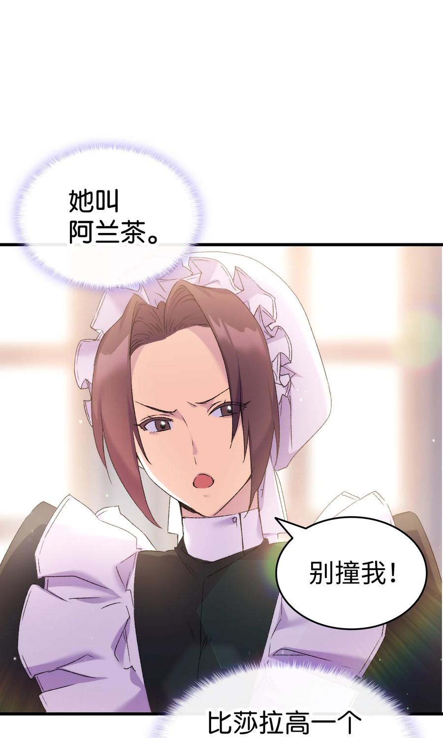 7 把公主留在身边67