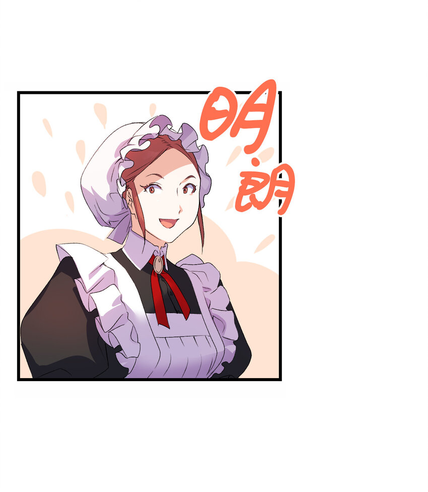 4 狂妄的侍女81