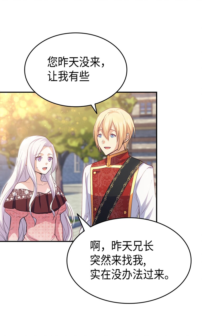66 东窗事发！ ？71