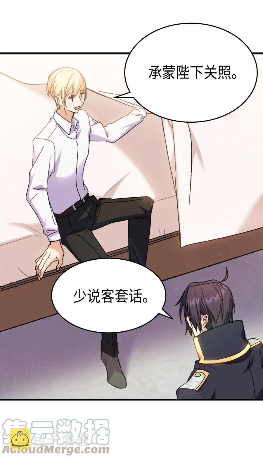 31 哥哥想订婚82