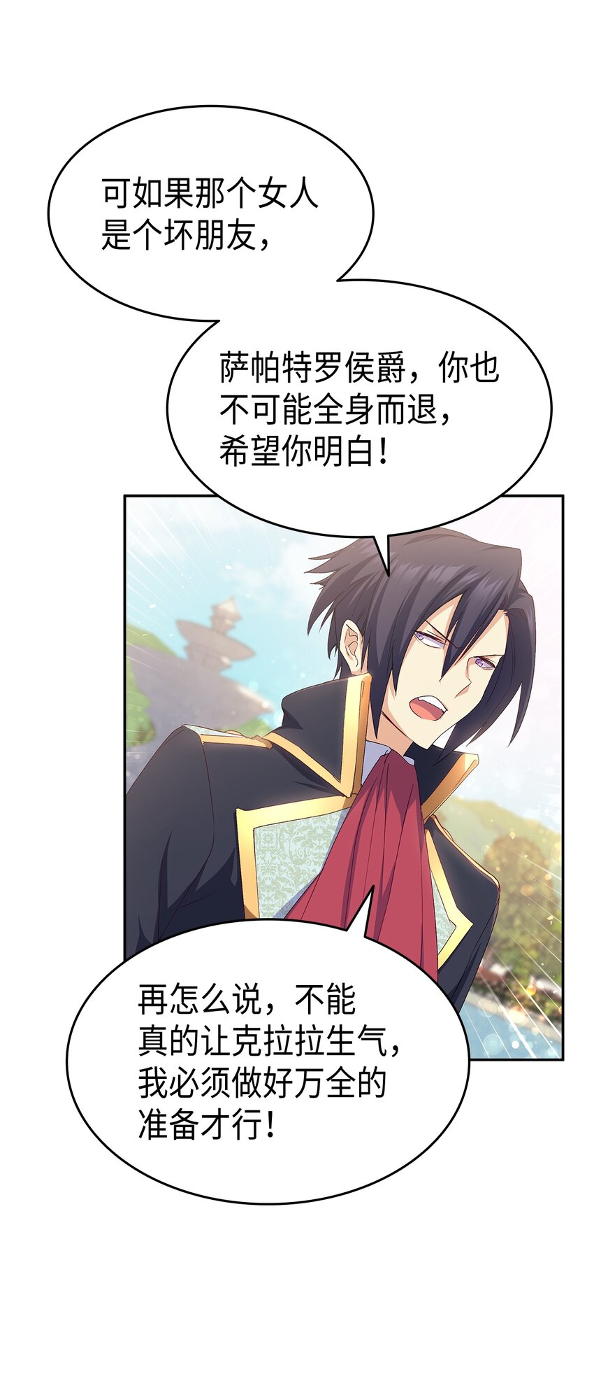 66 东窗事发！ ？34