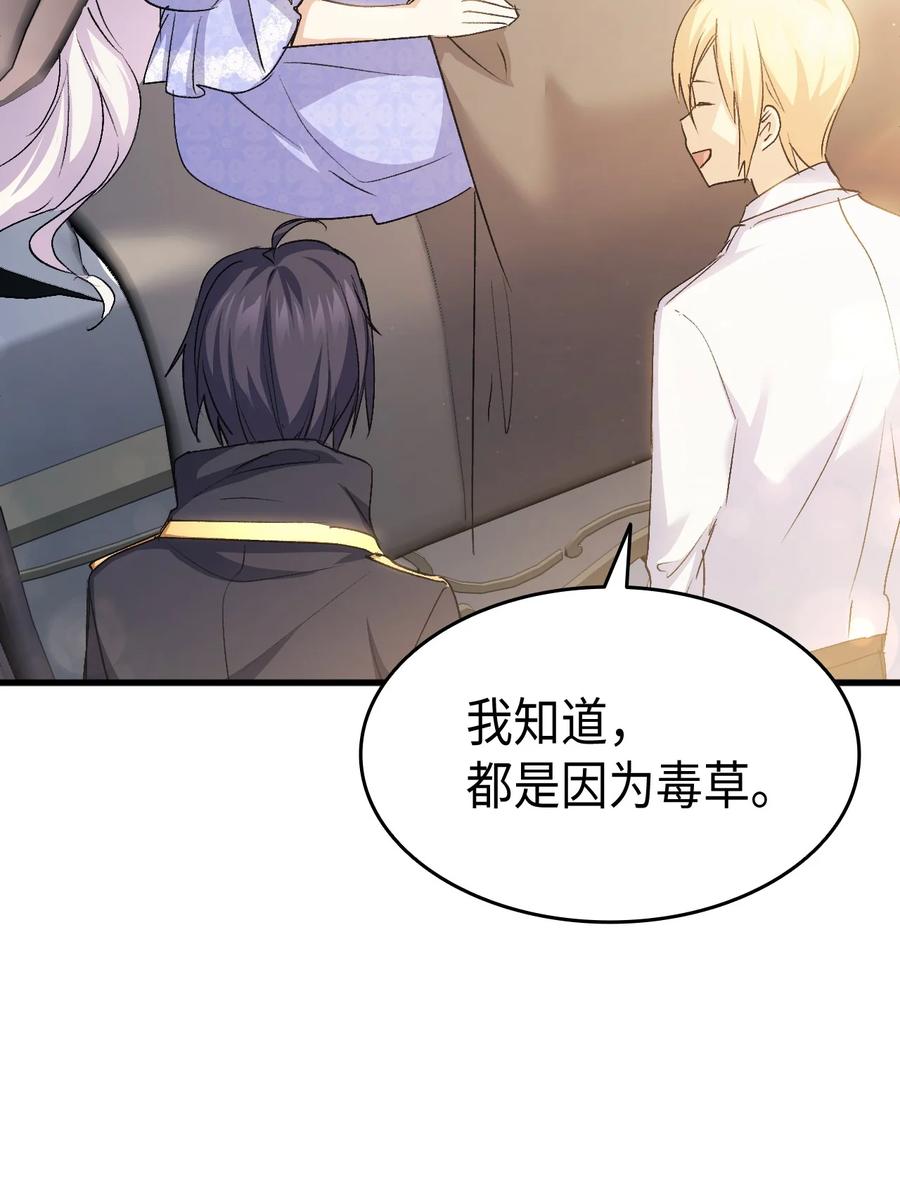 54 皇子又被拘禁82