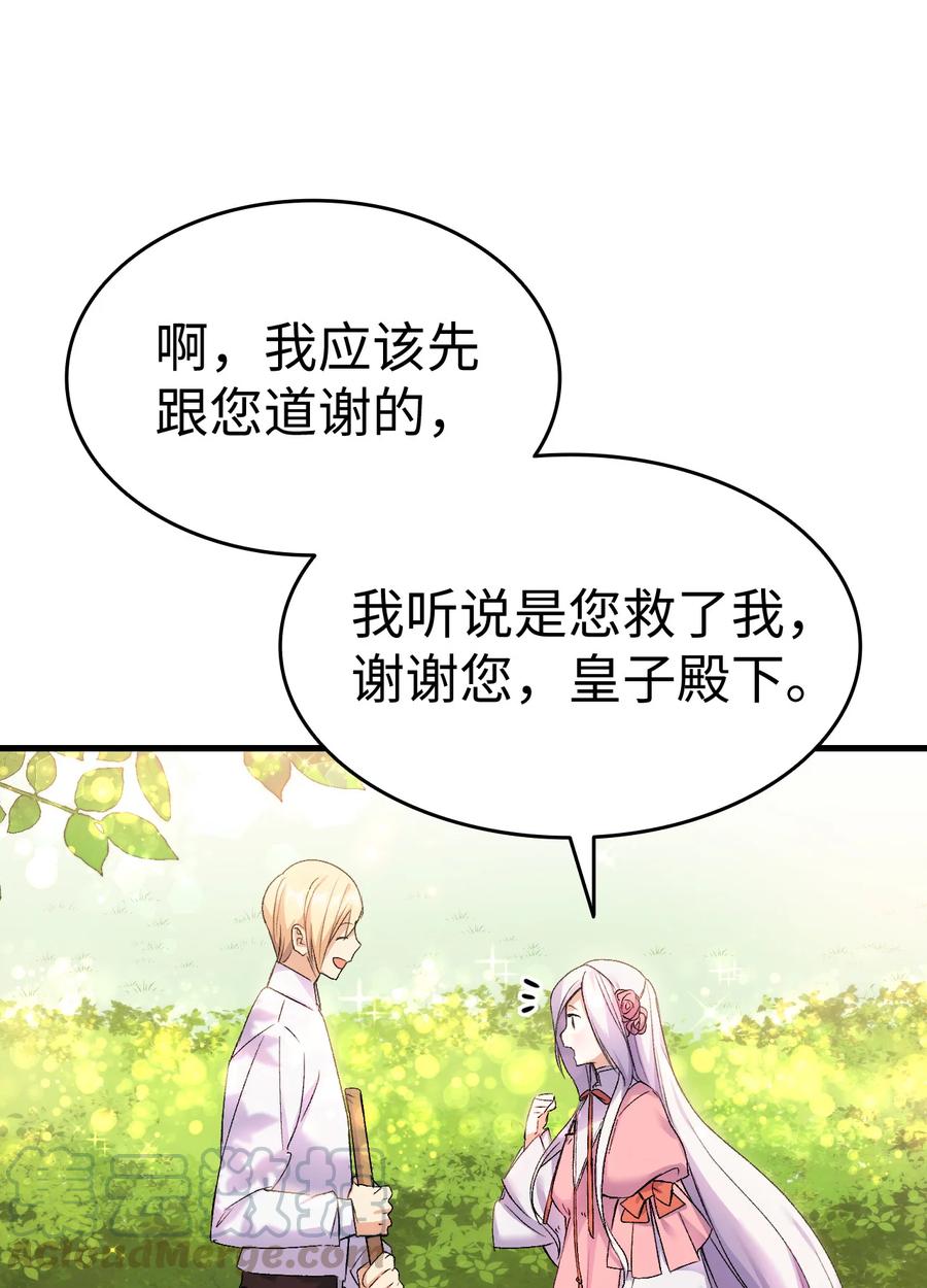 24 约定的吻80