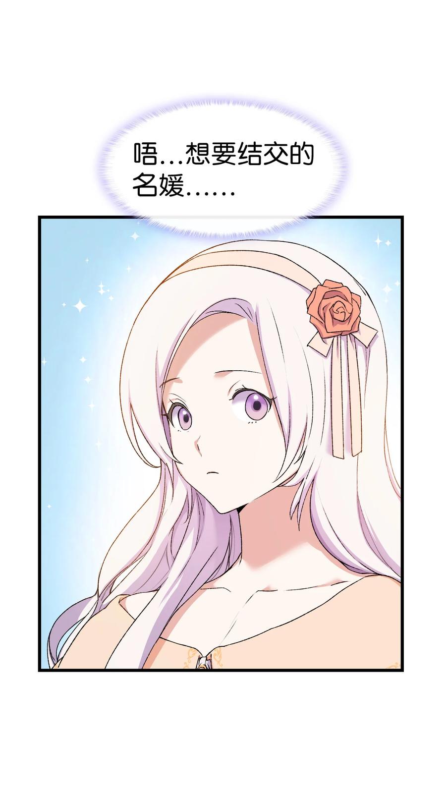 15 塞西莉娅54