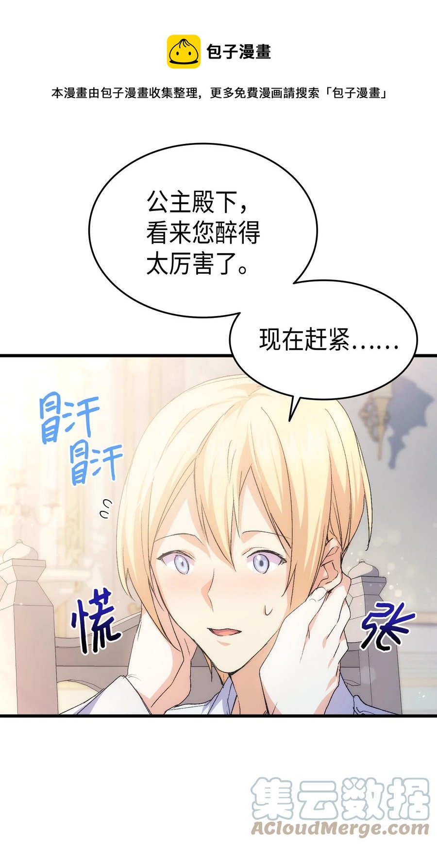 52 醉酒的公主96