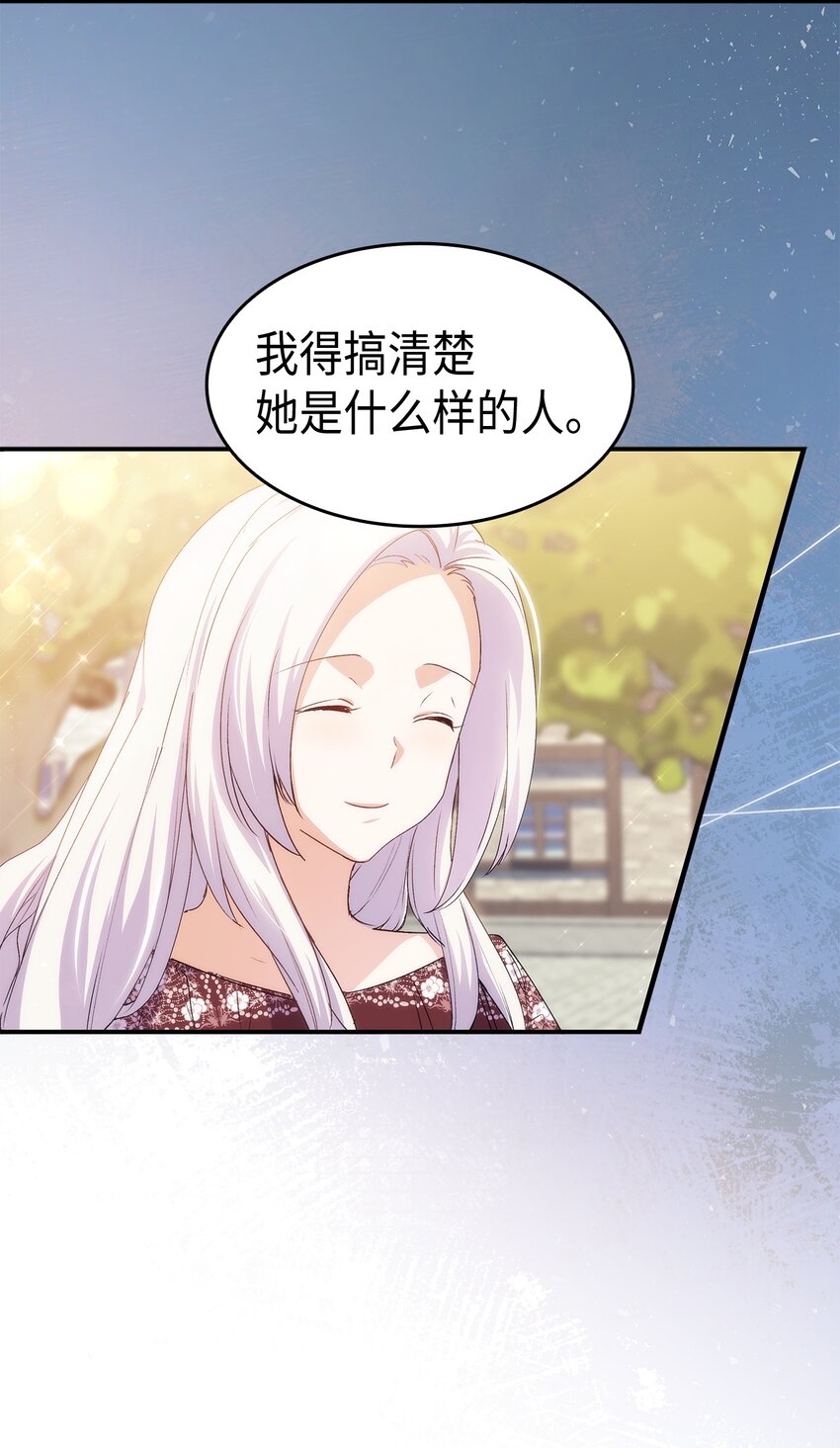 66 东窗事发！ ？68