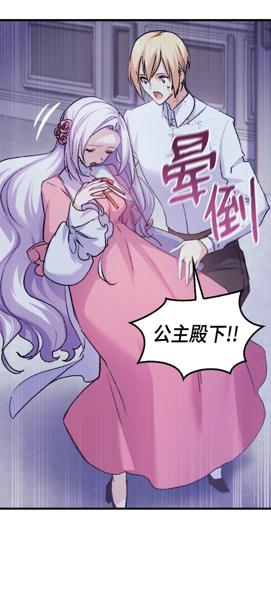 38 遇袭78