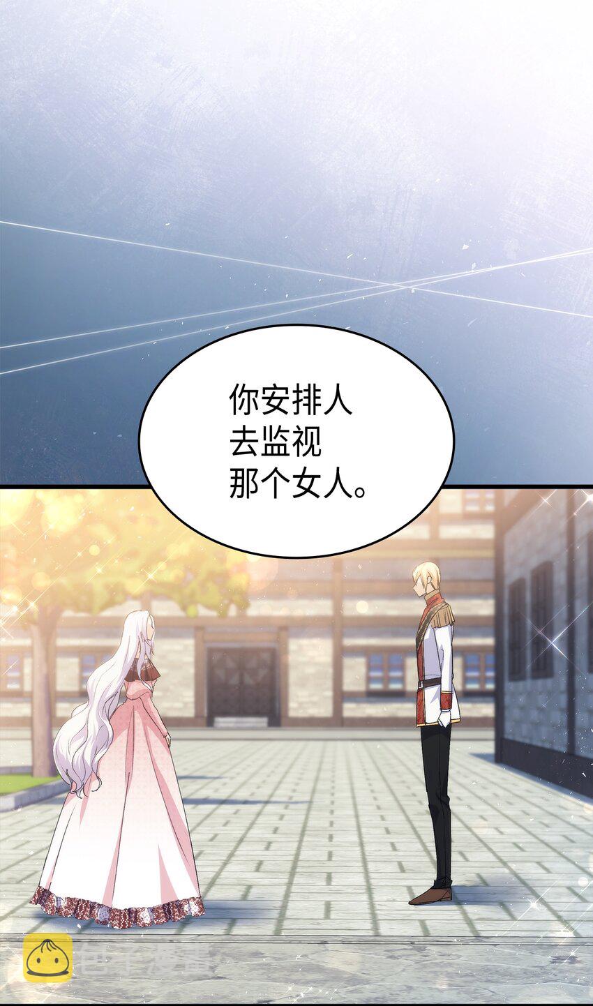 66 东窗事发！ ？67