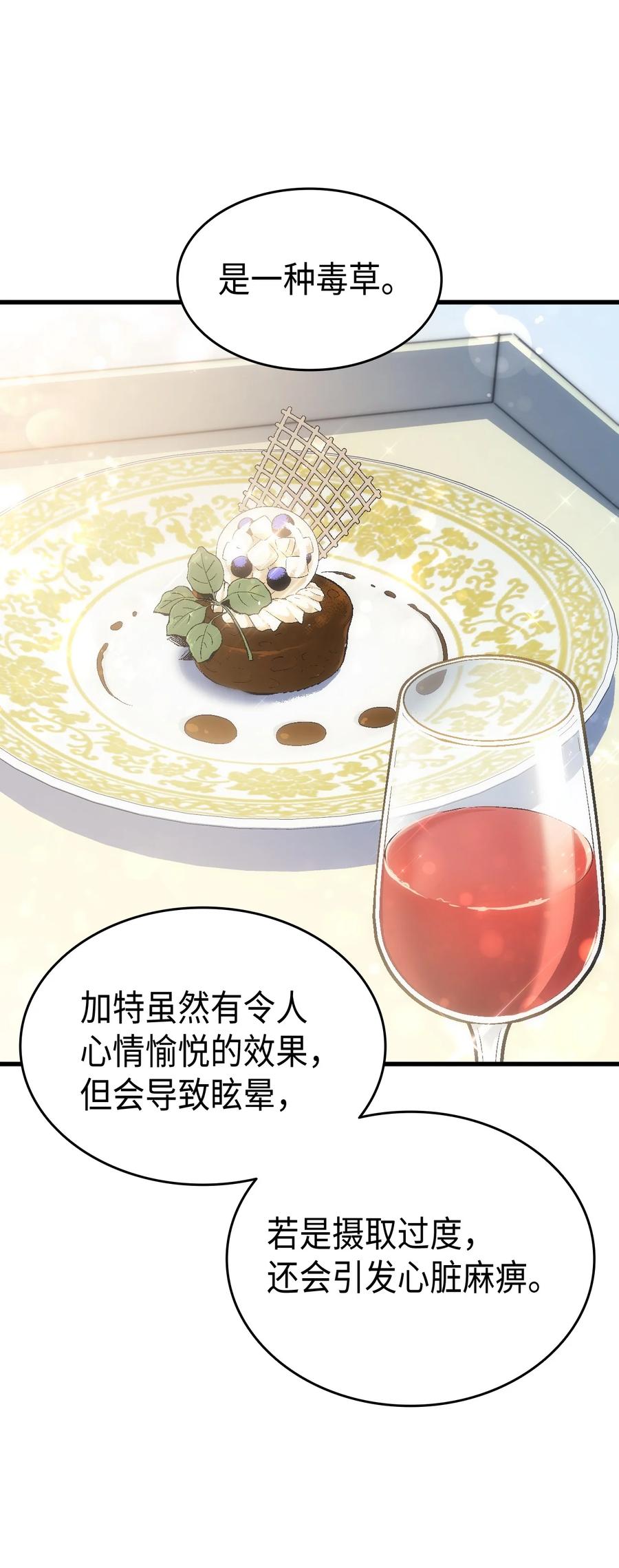 53 自责25