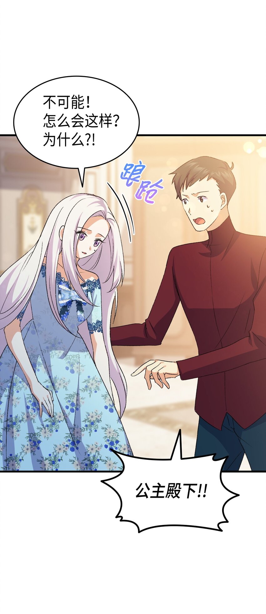 76 再也不离开陛下79