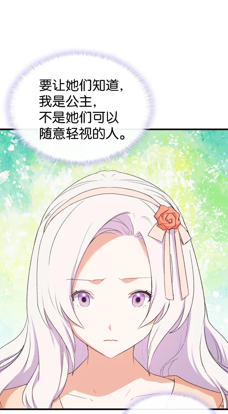 15 塞西莉娅26
