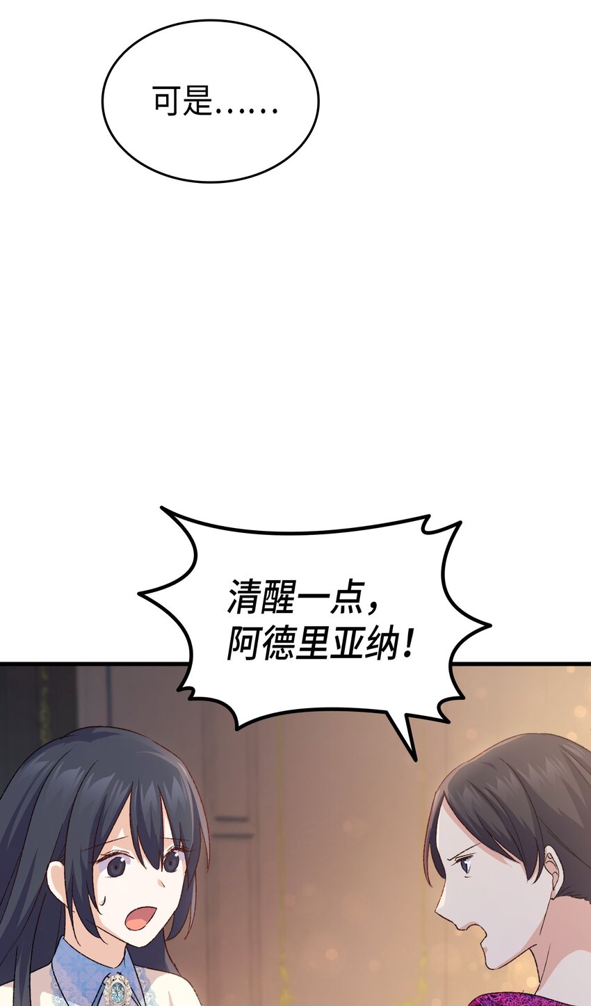 77 过分的玩笑56