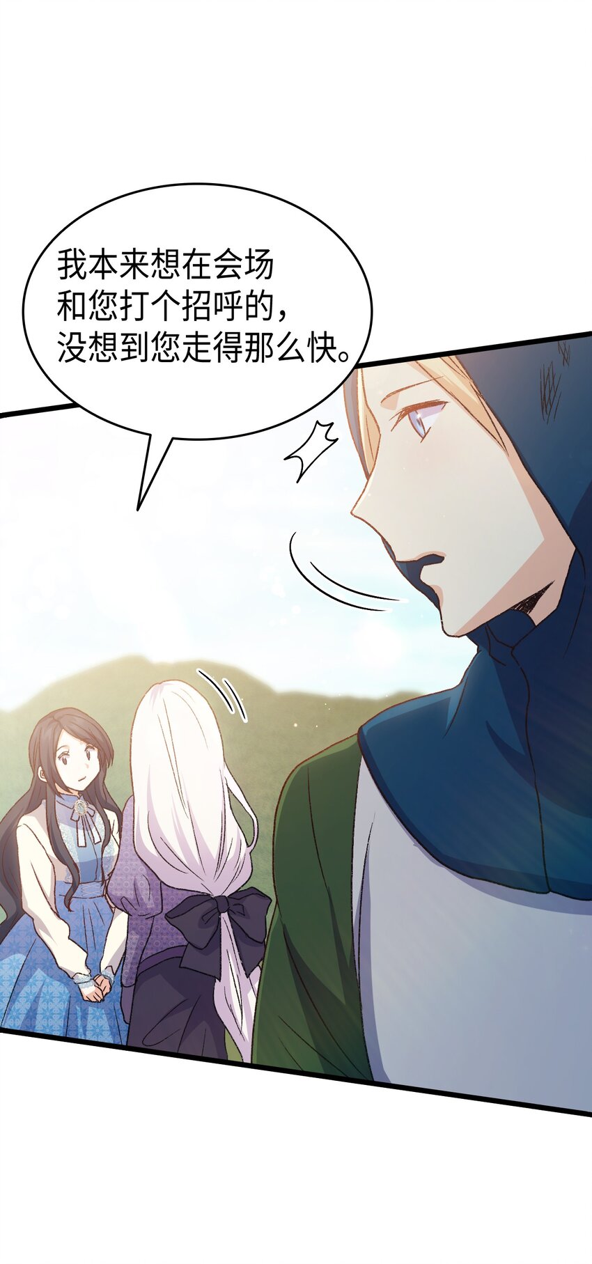 78 原女主的良心15