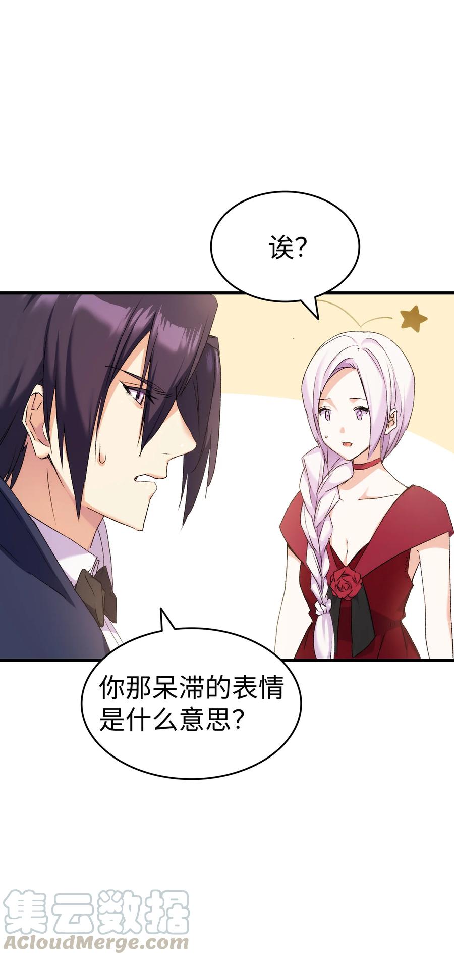 7 把公主留在身边92