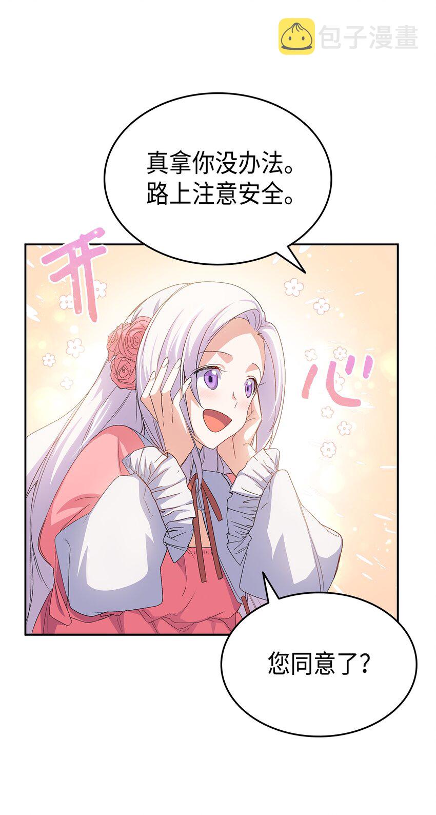 64 原女主登场55
