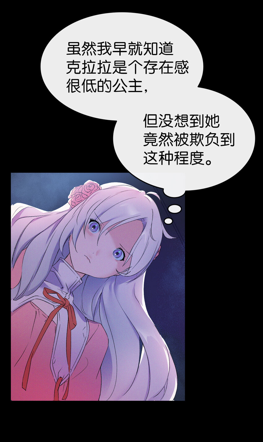 4 狂妄的侍女28