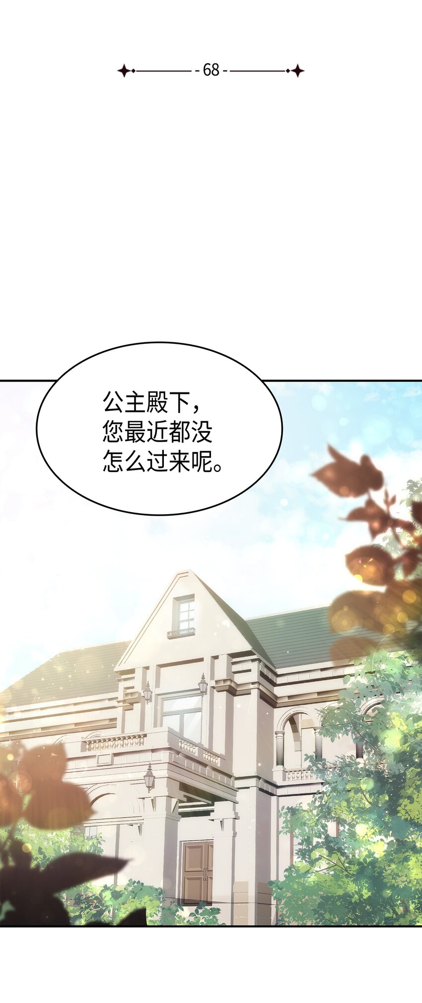 68 变身魔法3