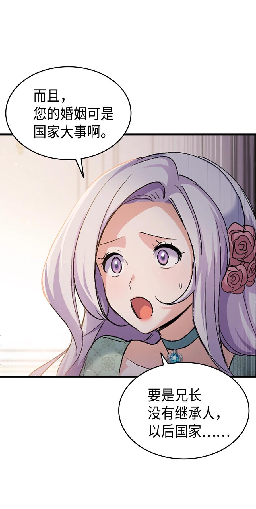 36 哥哥结婚了！35