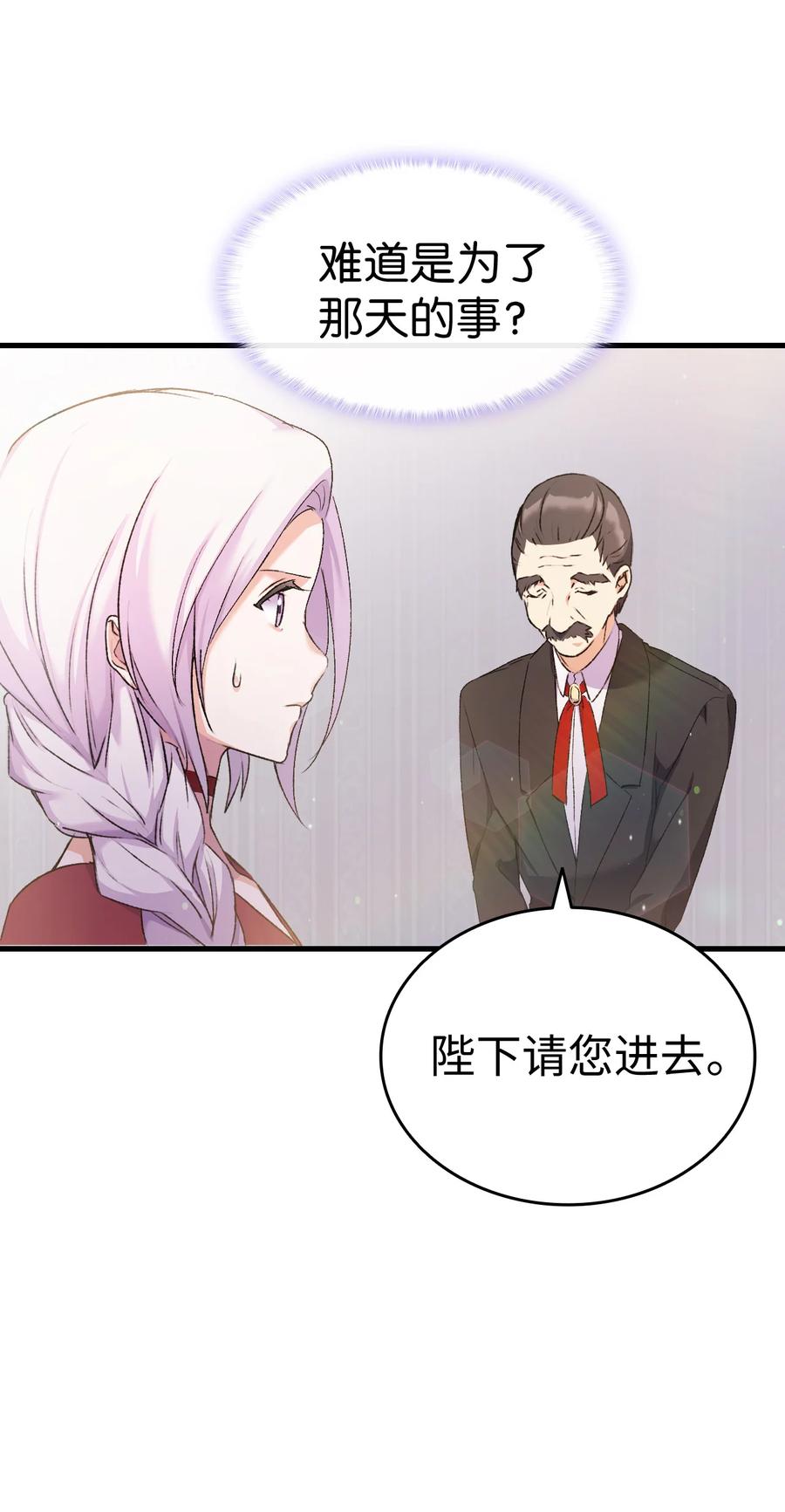 7 把公主留在身边87