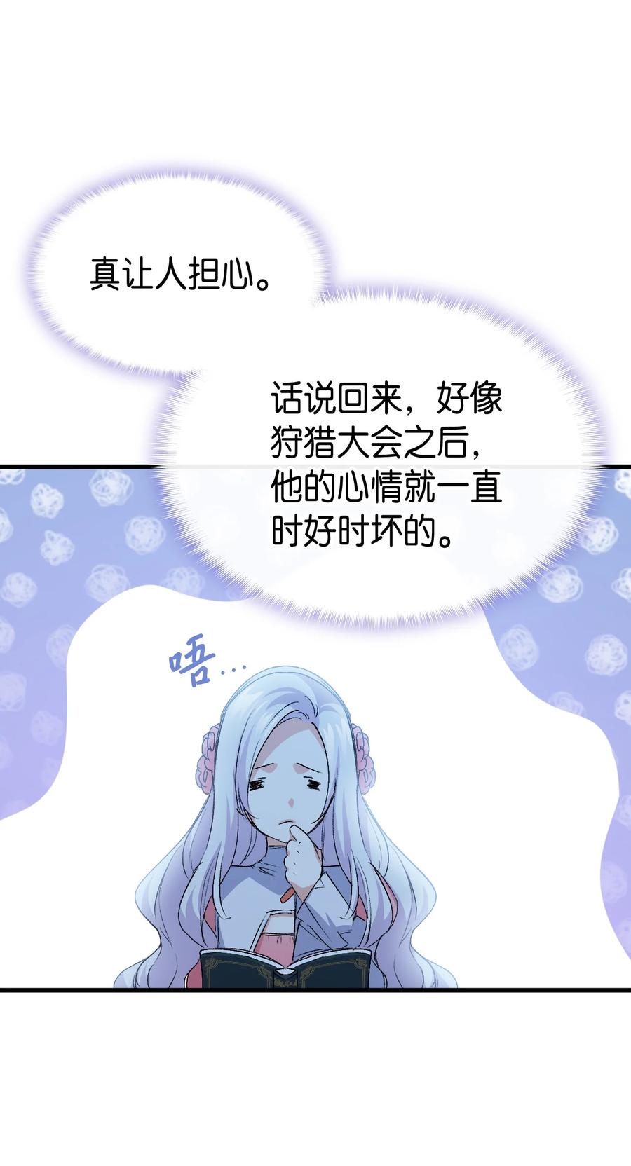 52 醉酒的公主7