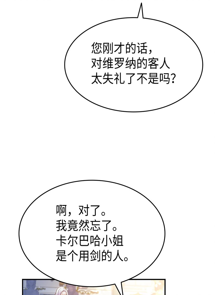 67 被改变的故事54