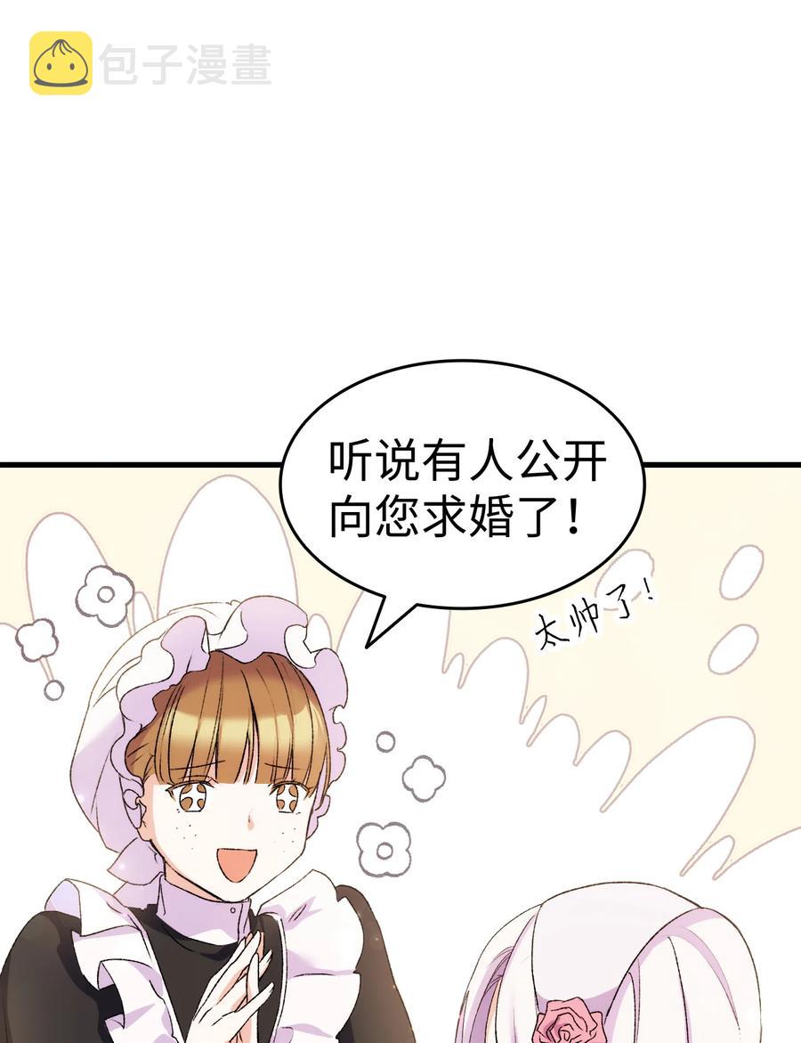 14 公主的绯闻17