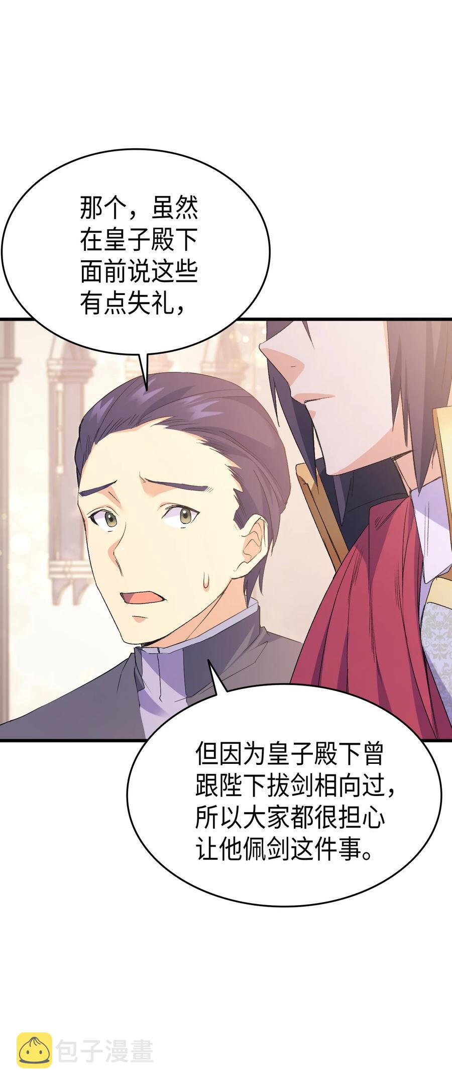 43 才没有很想要77