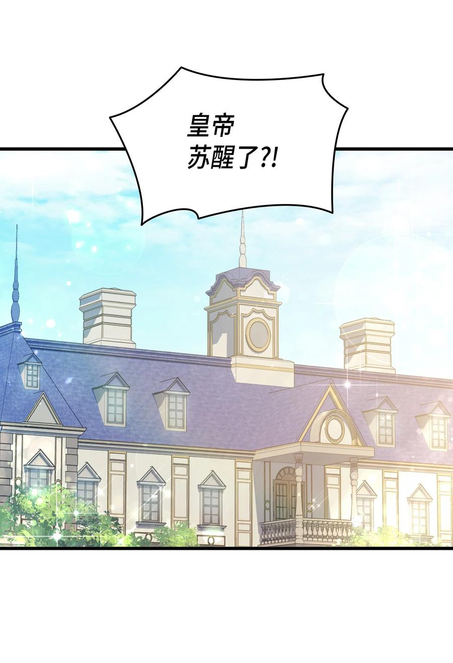 55 皇帝清醒29