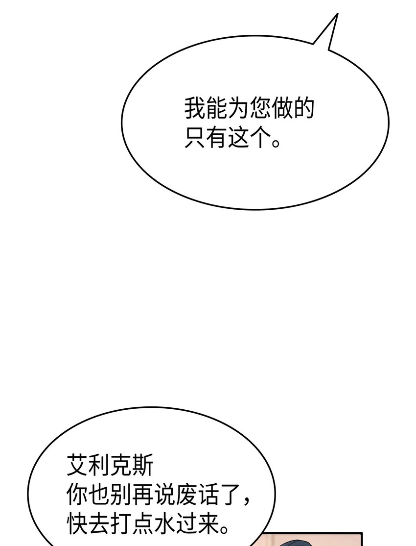 74 皇子的贴身按摩76