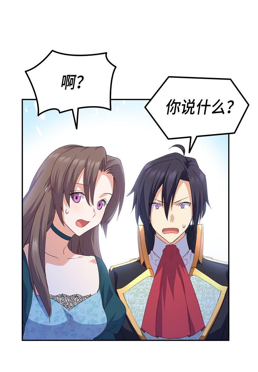 66 东窗事发！ ？3