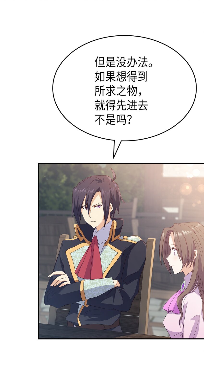 73 要什麽就抢回来74
