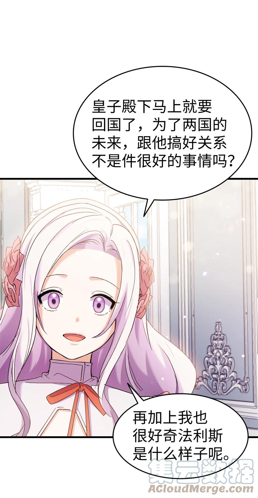 27 郊游之约21