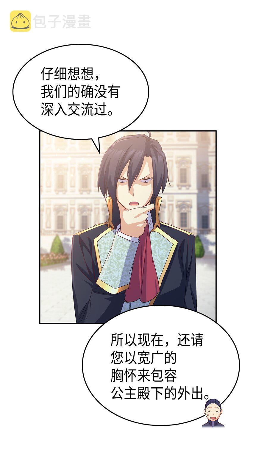 66 东窗事发！ ？32