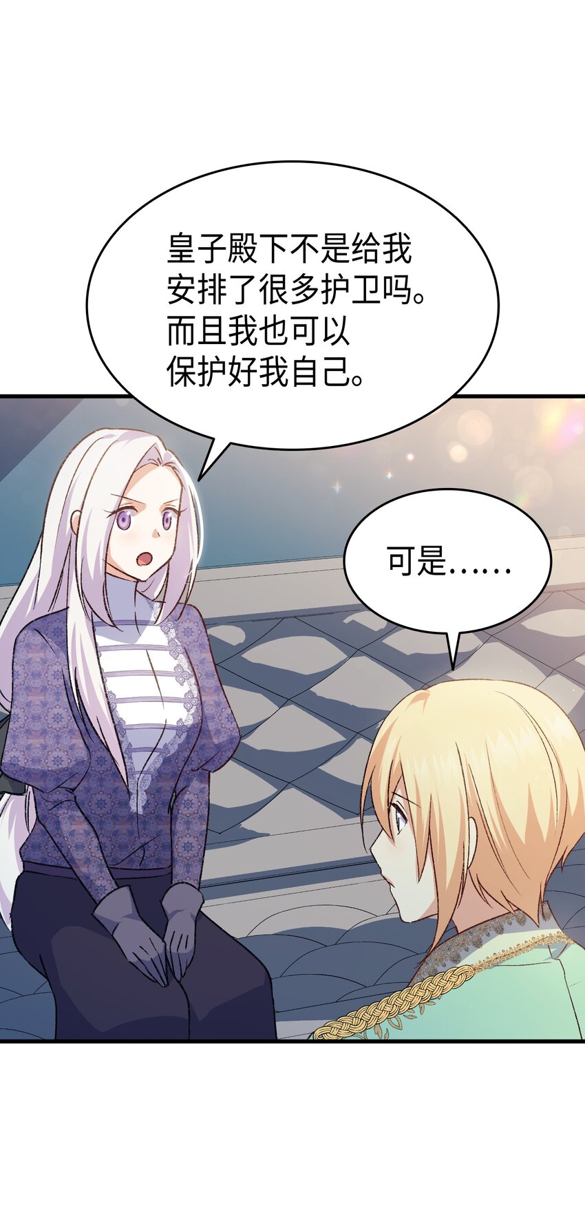 75 用尽方法陪她95
