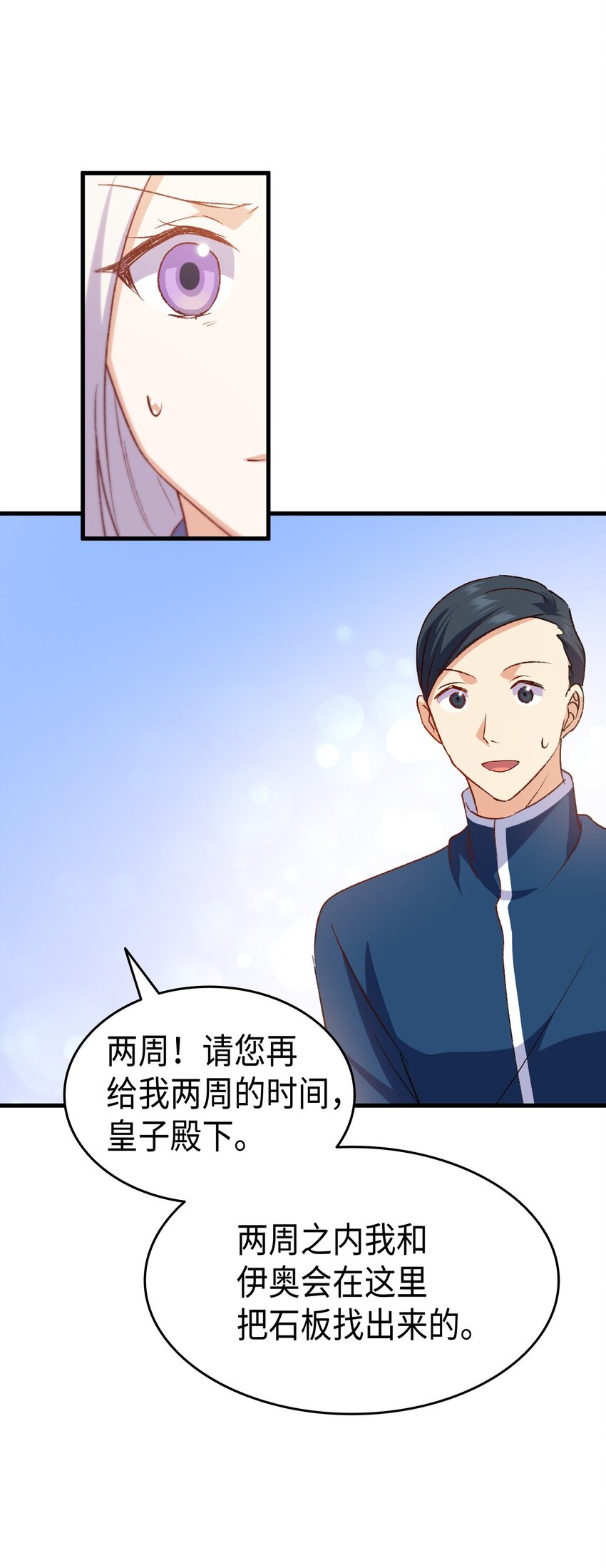 75 用尽方法陪她93
