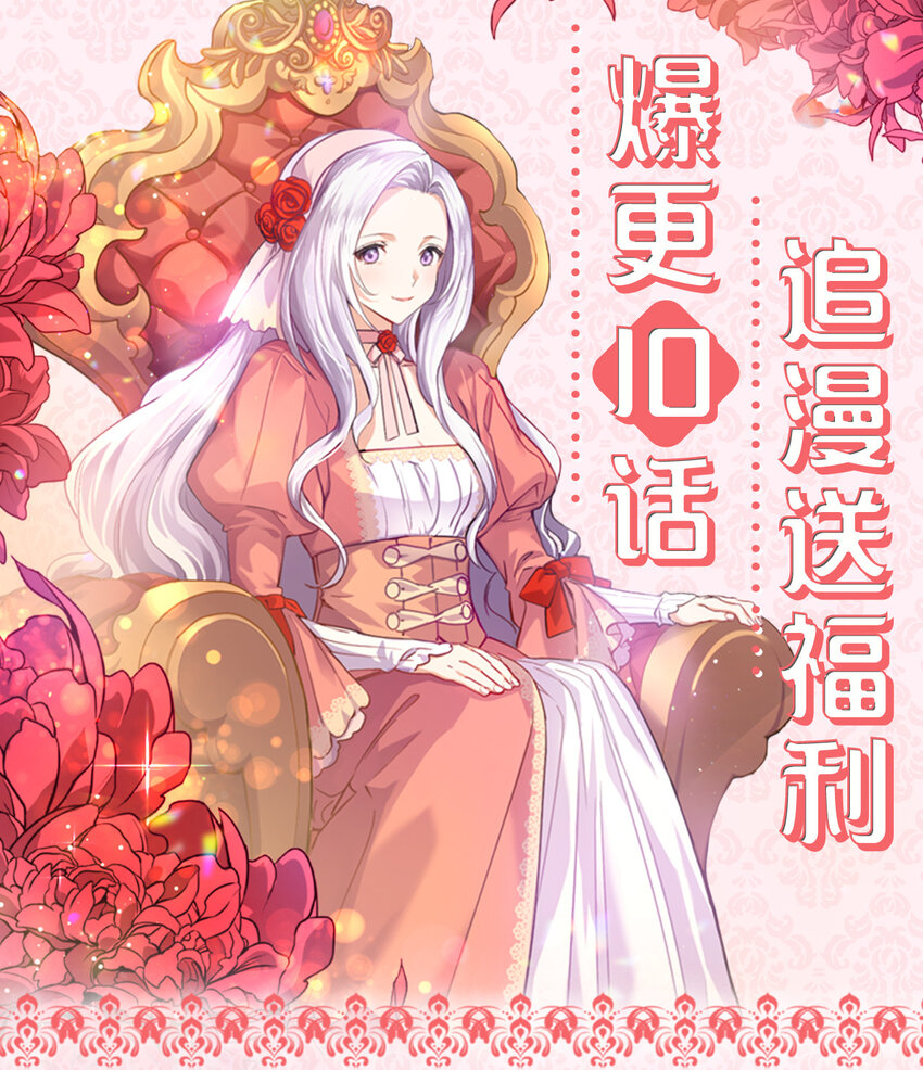 上线福利 追漫福利+人设抢先看0