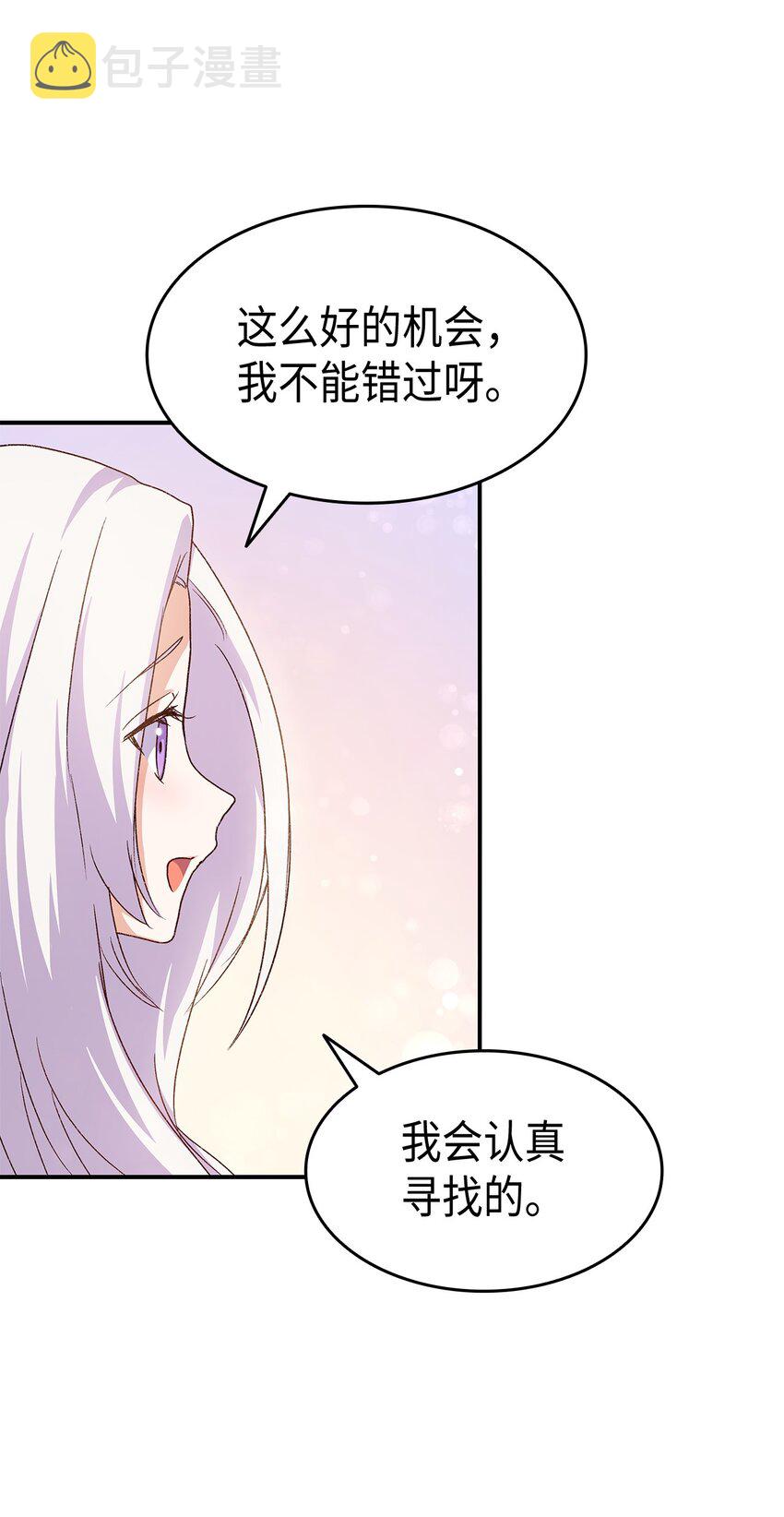 74 皇子的贴身按摩89