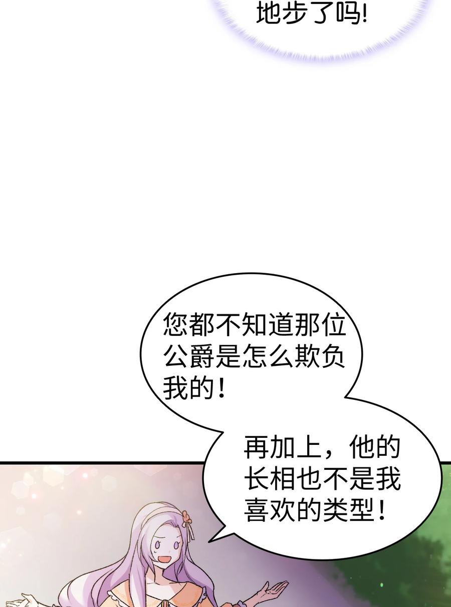 14 公主的绯闻77
