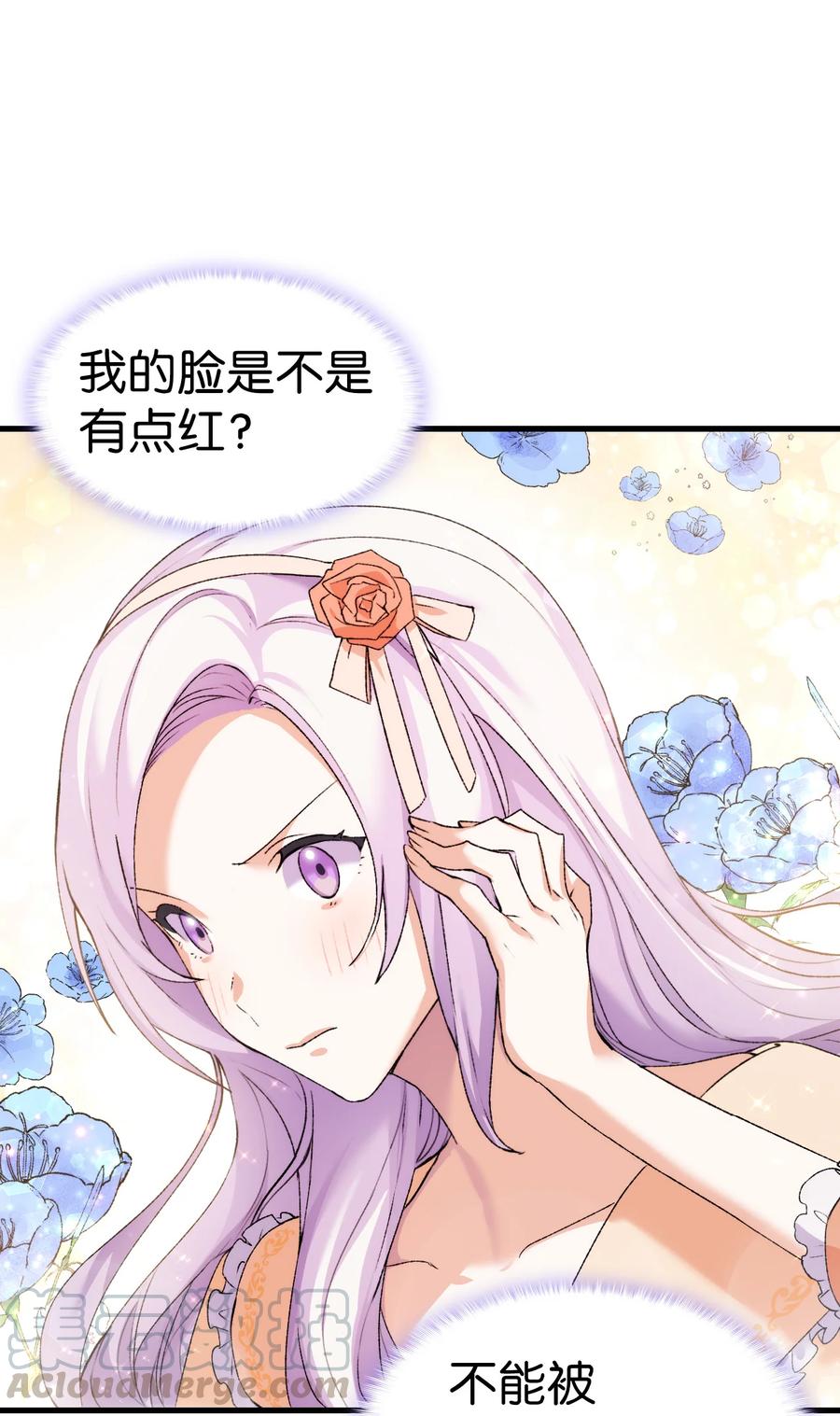 14 公主的绯闻88