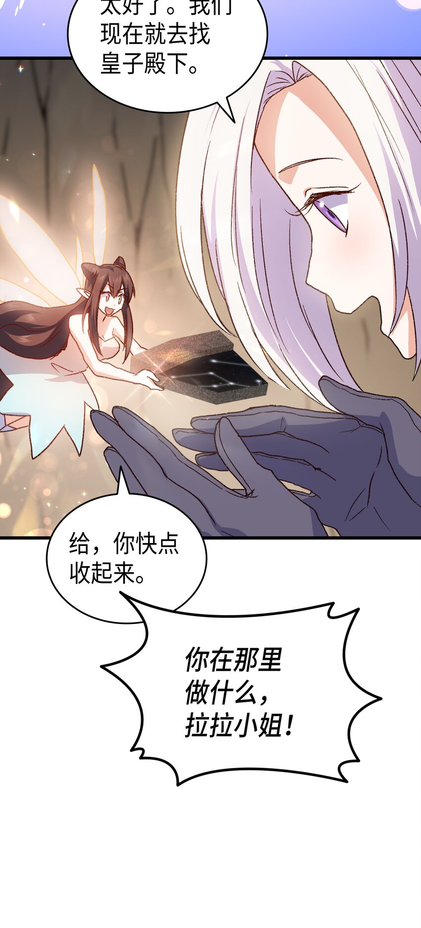78 原女主的良心44