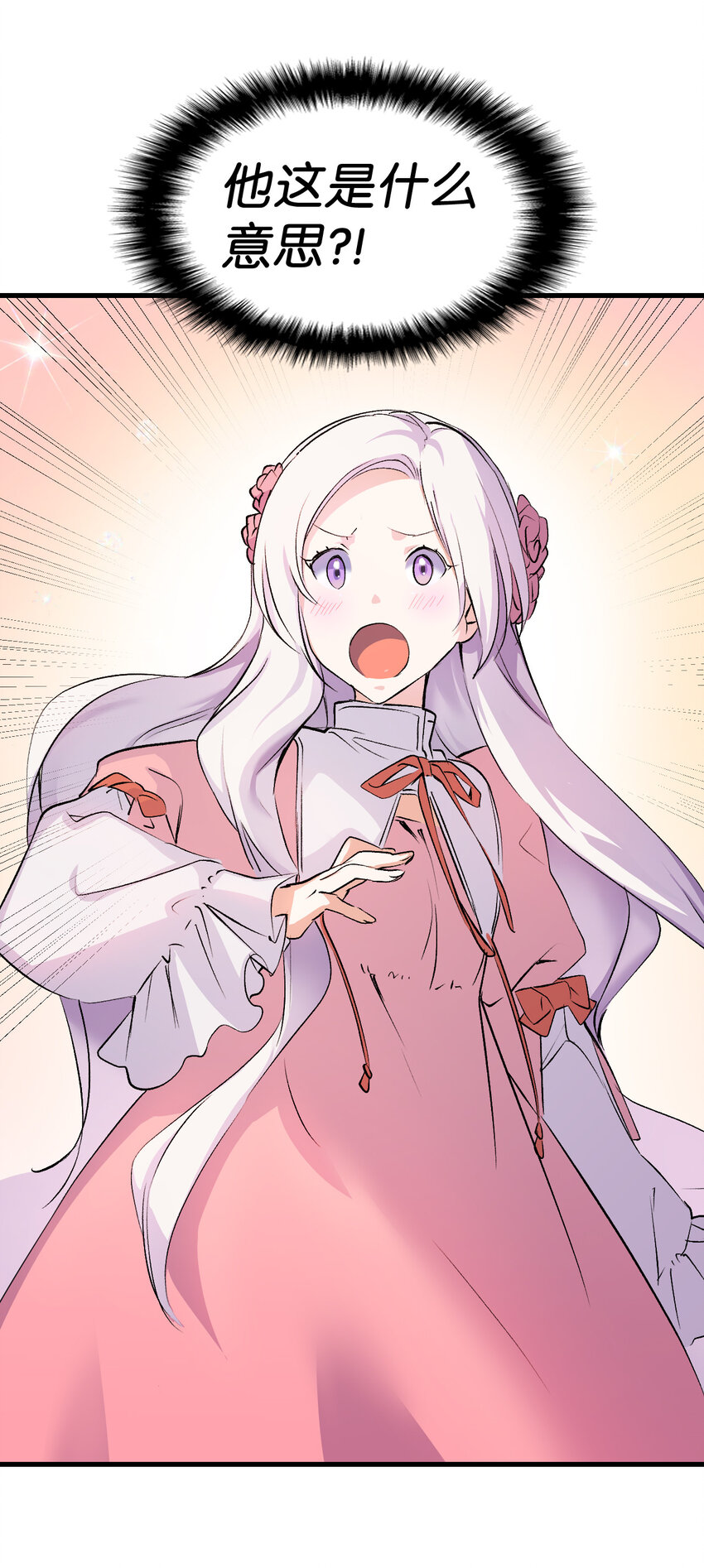 4 狂妄的侍女61