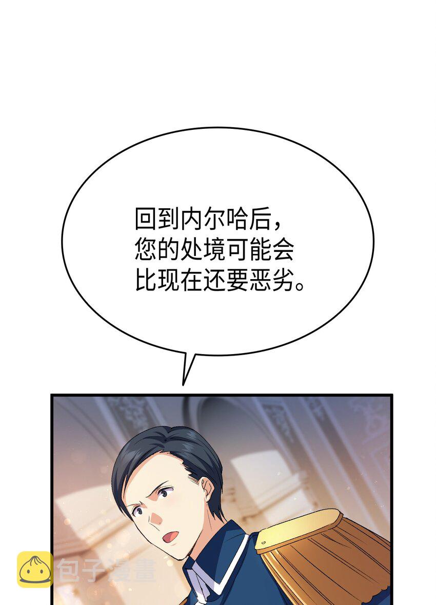 60 皇子下定决心73