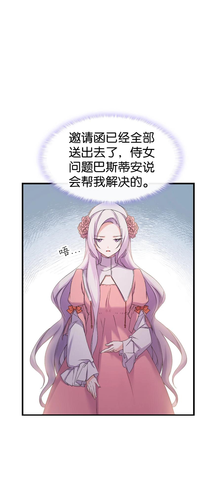 12 我可是公主40