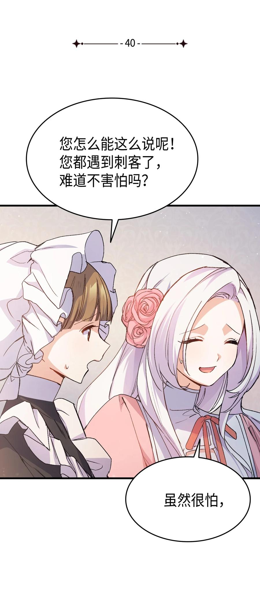 40 进攻4